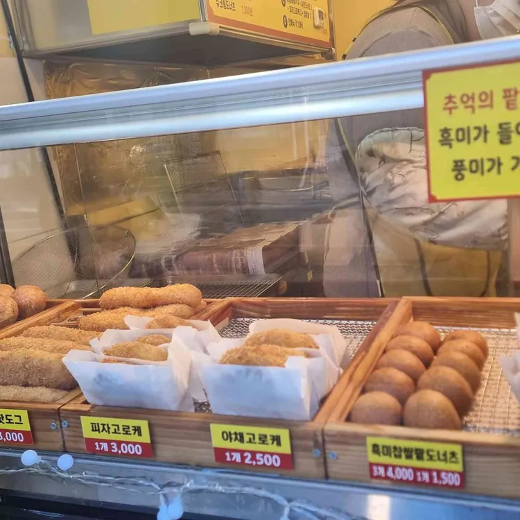 원더풀꽈배기 사진 1