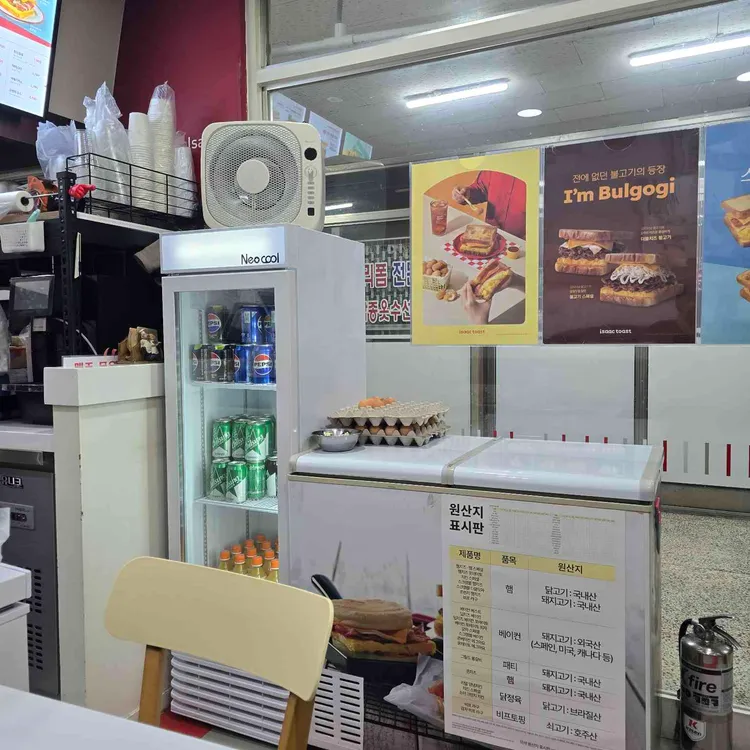 이삭토스트 대표 사진