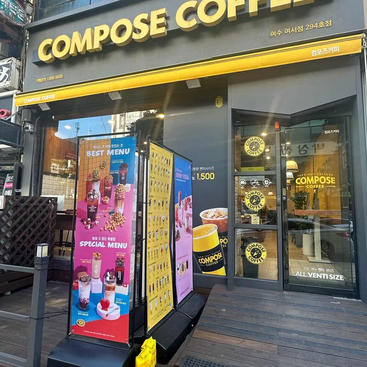 컴포즈커피 대표 사진