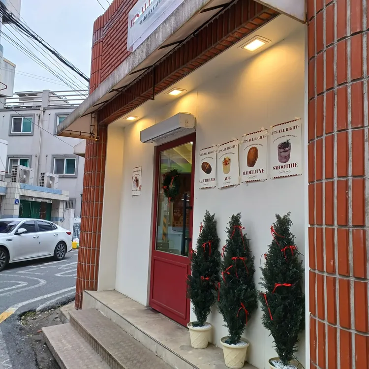 이츠올라잇 대표 사진
