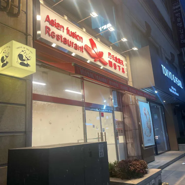 둔산연화 사진 1
