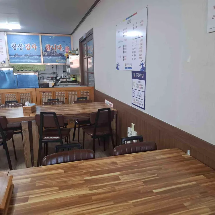 동해아구찜 대표 사진