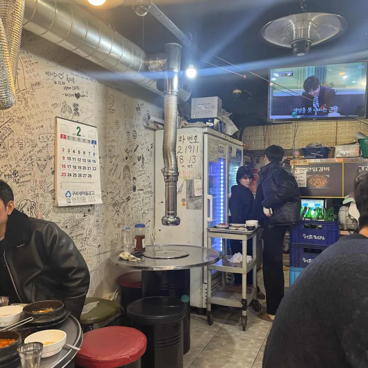 마포한입갈비 대표 사진