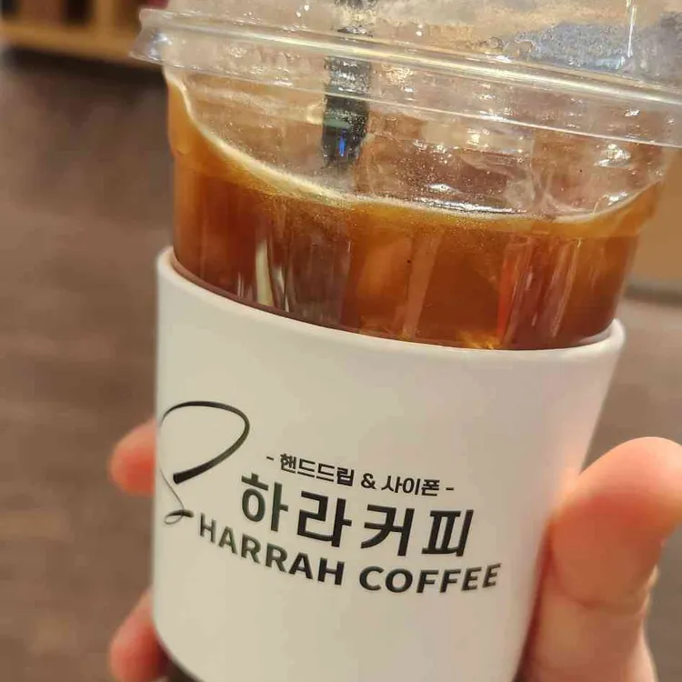 하라커피 대표 사진