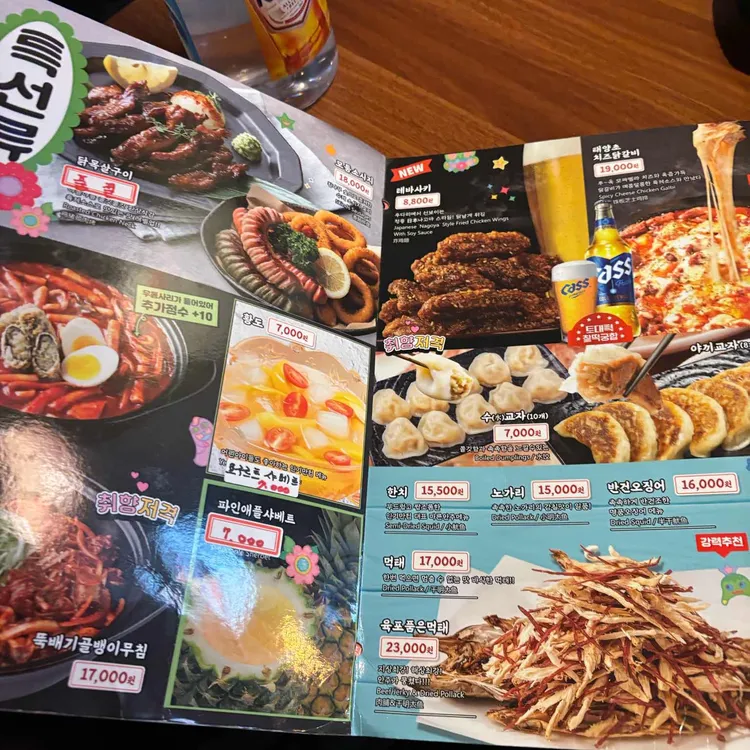 투다리 대표 사진