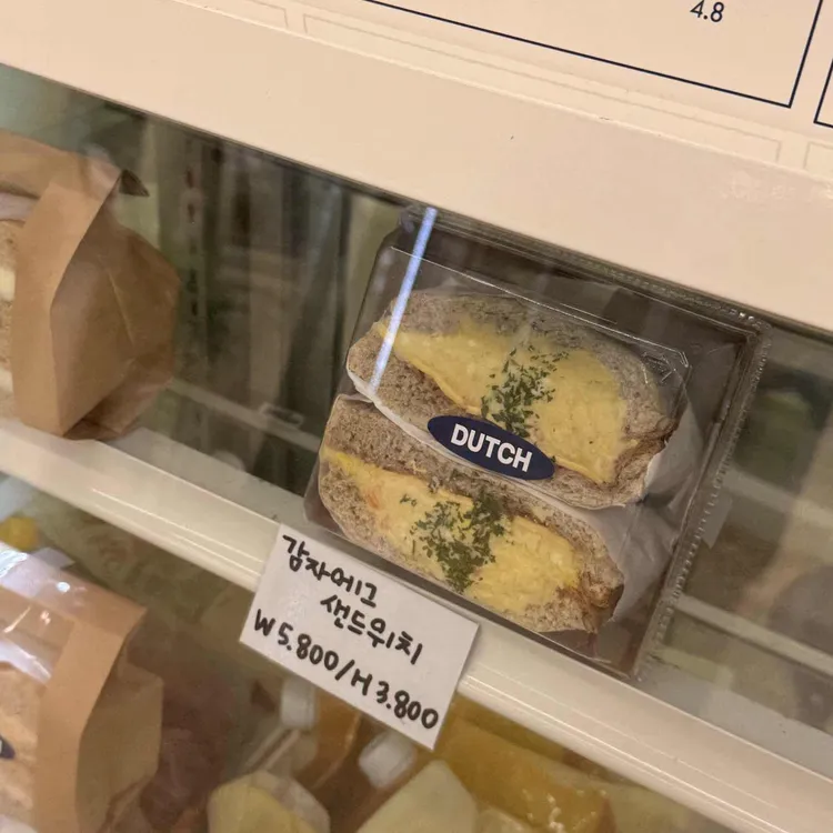 더치앤빈 대표 사진