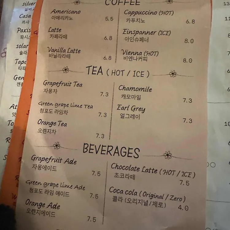 플르서라구뜨 대표 사진