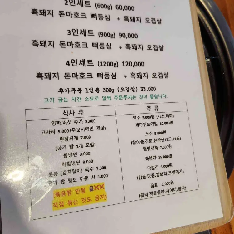 돗통 대표 사진