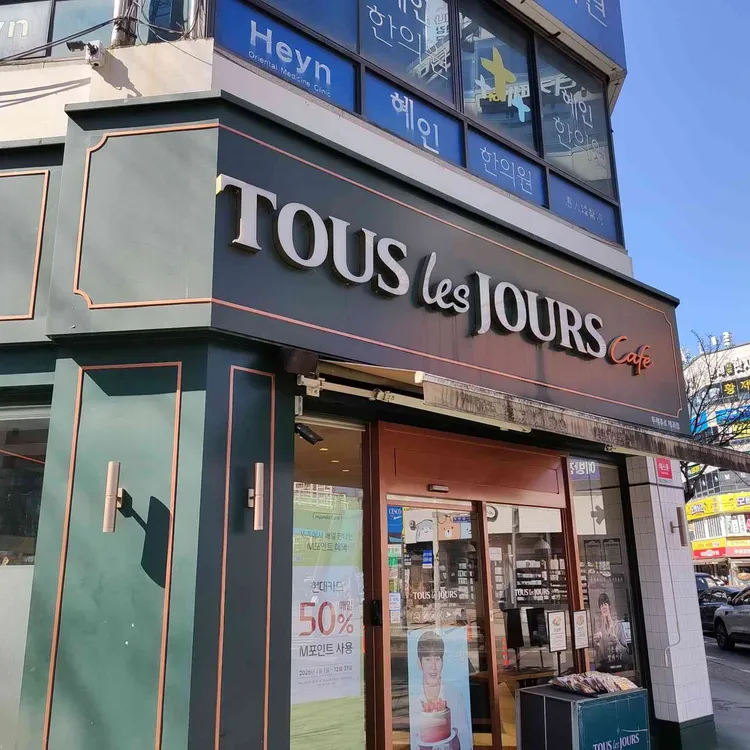 뚜레쥬르 대표 사진