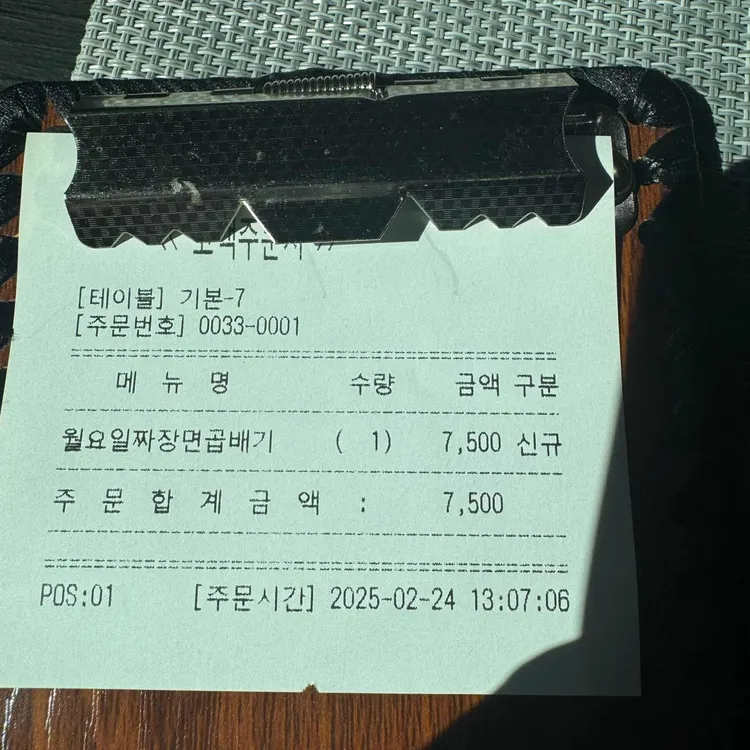 량중화요리 대표 사진