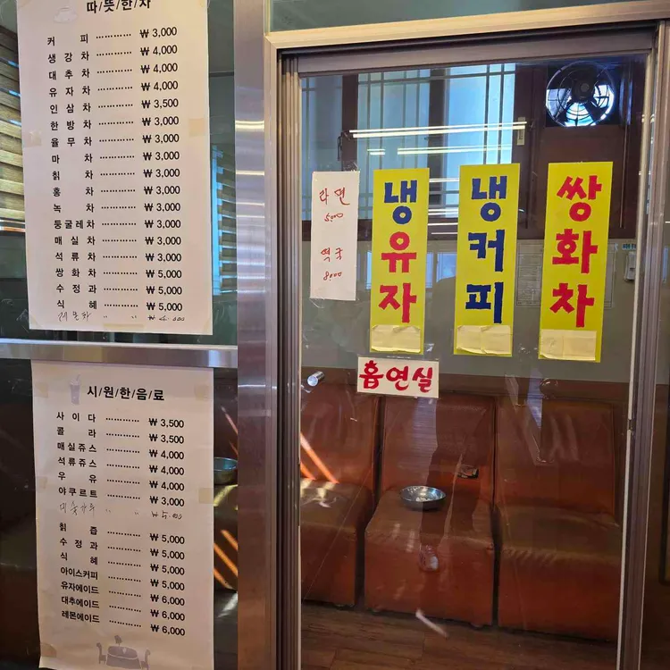 브라질다방 대표 사진