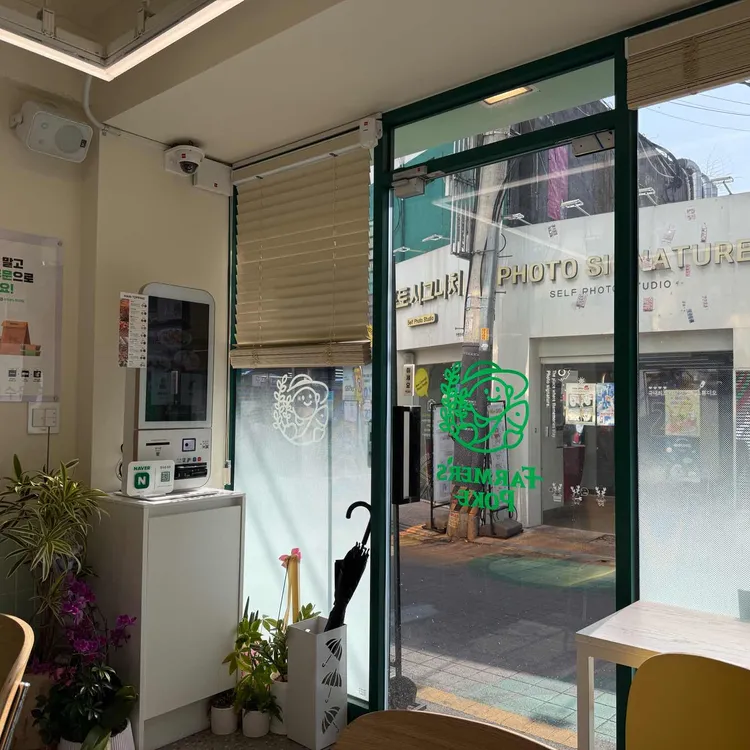 파머스포케 대표 사진