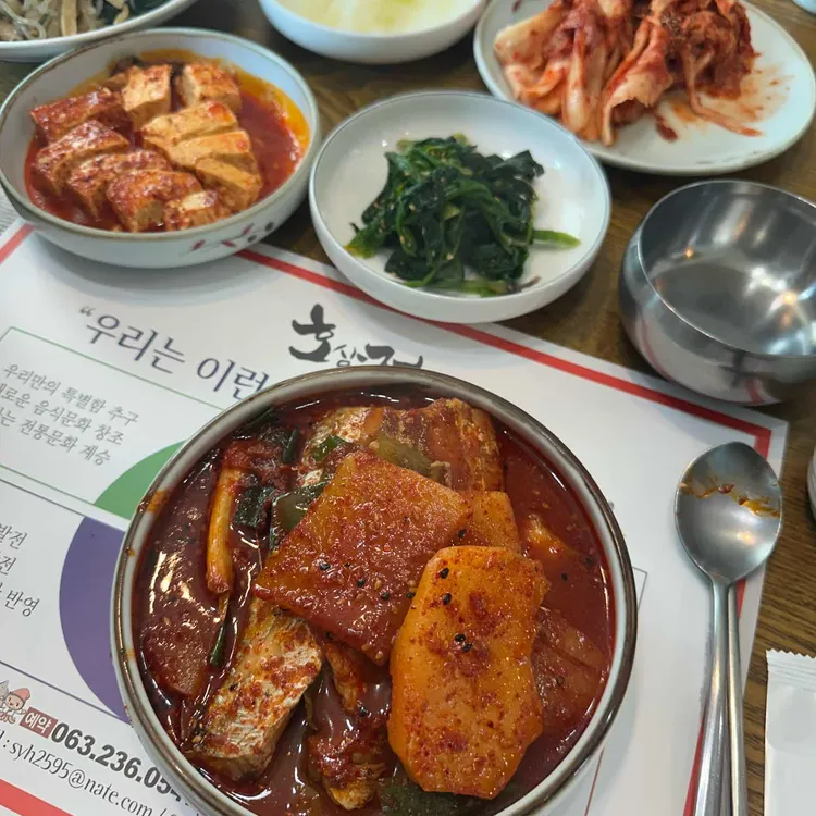 호삼정 대표 사진