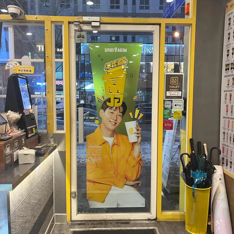 메가커피 대표 사진