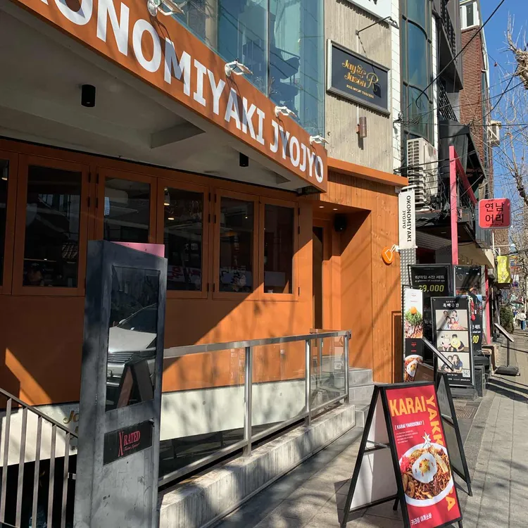 죠죠 대표 사진