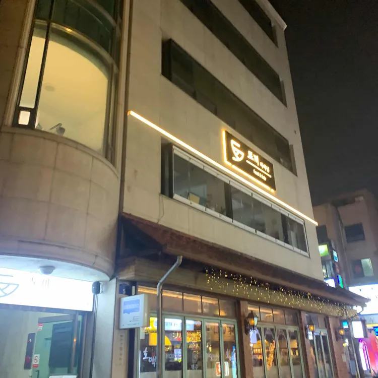 토끼다이닝 대표 사진