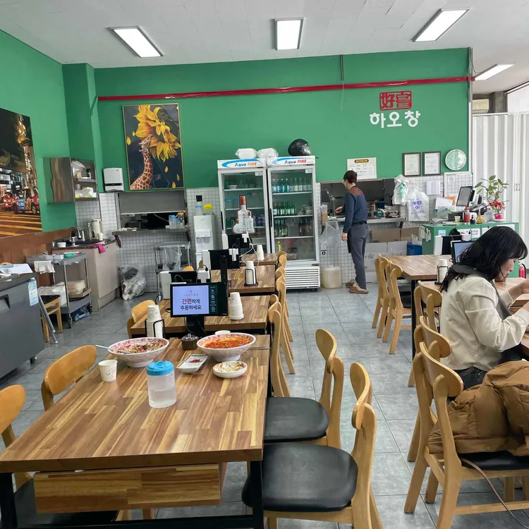 하오창 대표 사진