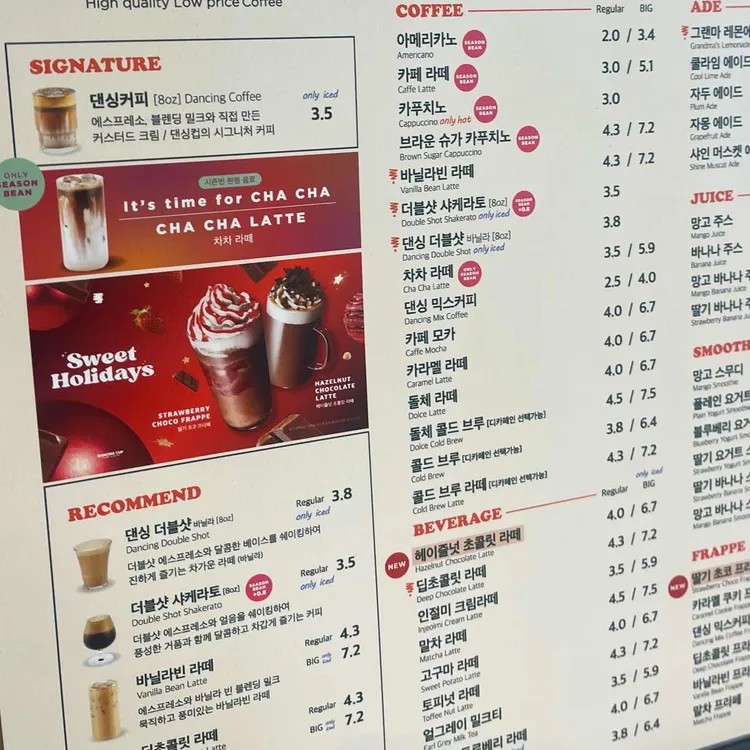 댄싱컵 대표 사진