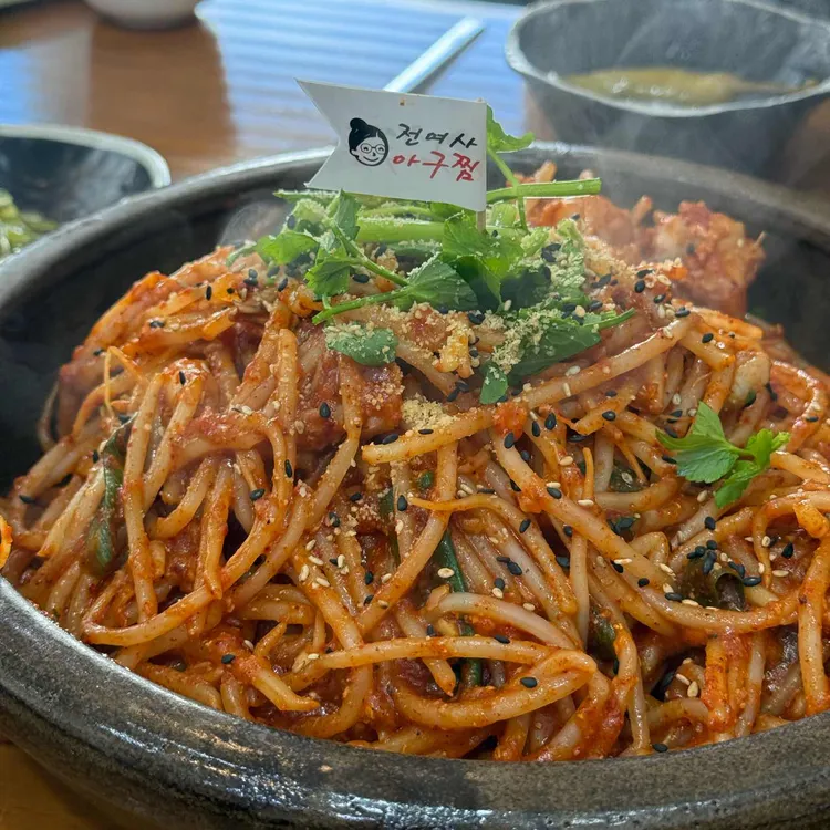 전여사아구찜 사진 1