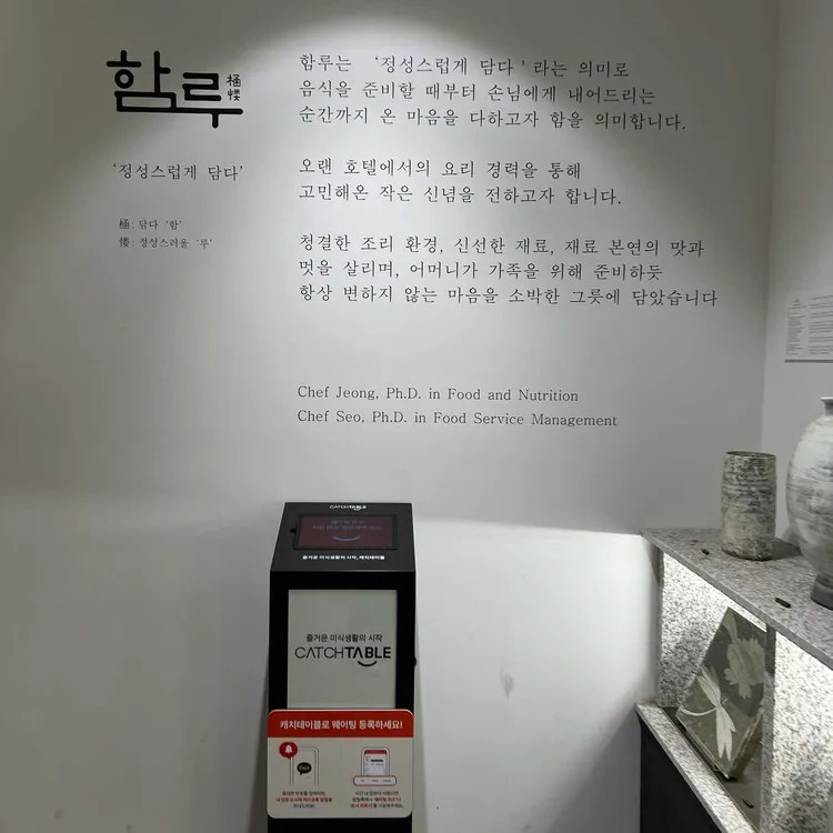 함루 사진 2