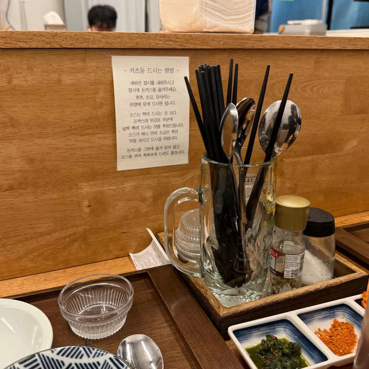 카츠무이 대표 사진