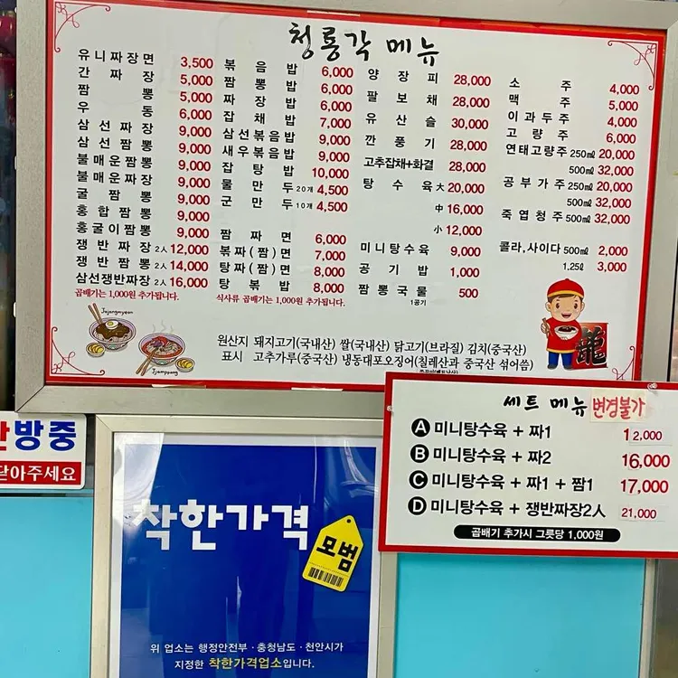 청룡각 대표 사진