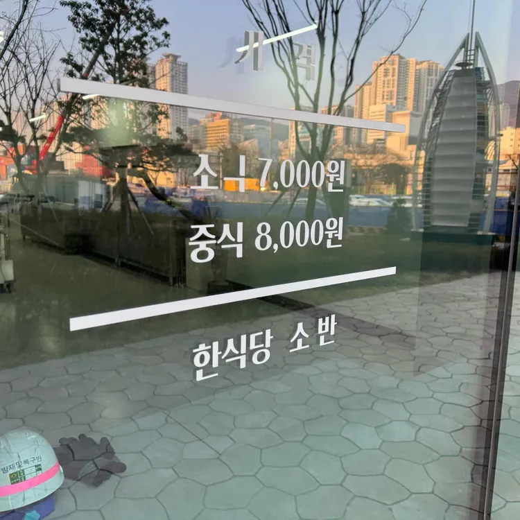 소반 대표 사진