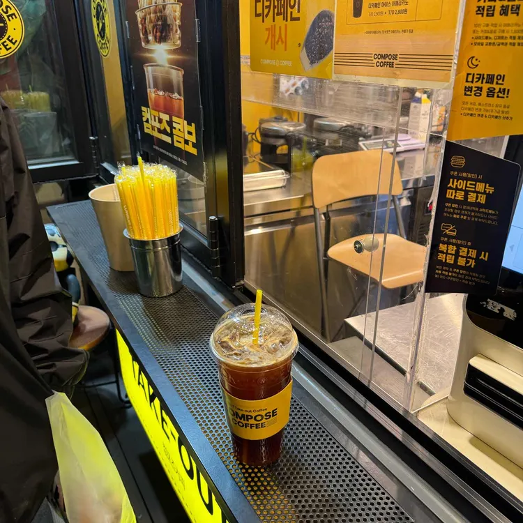 컴포즈 대표 사진