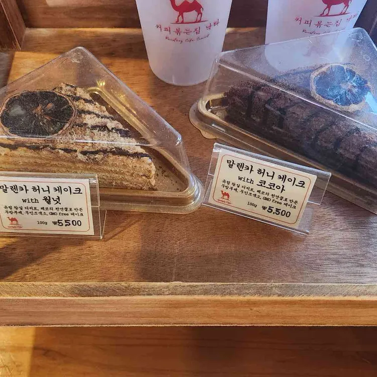 커피볶는집낙타 사진 2