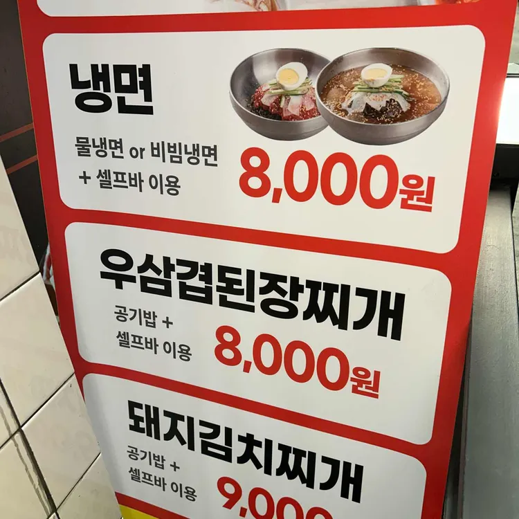 마장동고기집 대표 사진
