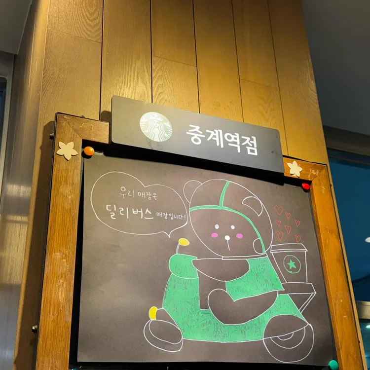 스타벅스 대표 사진