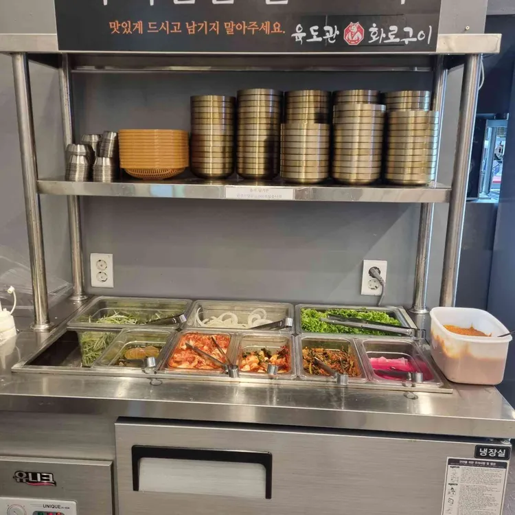 육도관 대표 사진
