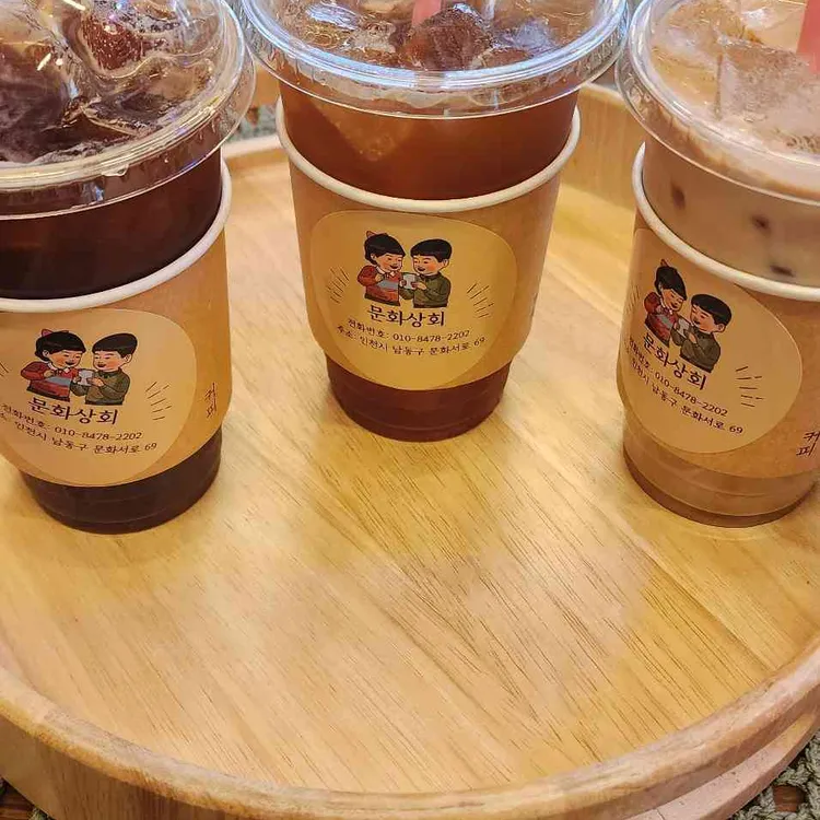 문화상회 대표 사진