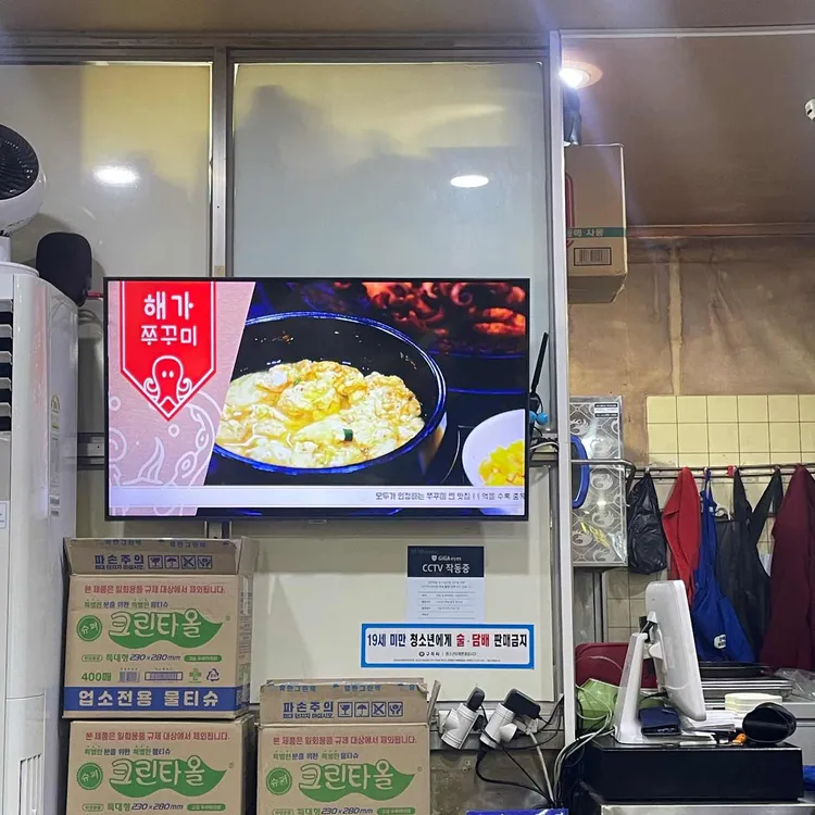 해가솥뚜껑쭈꾸미 대표 사진