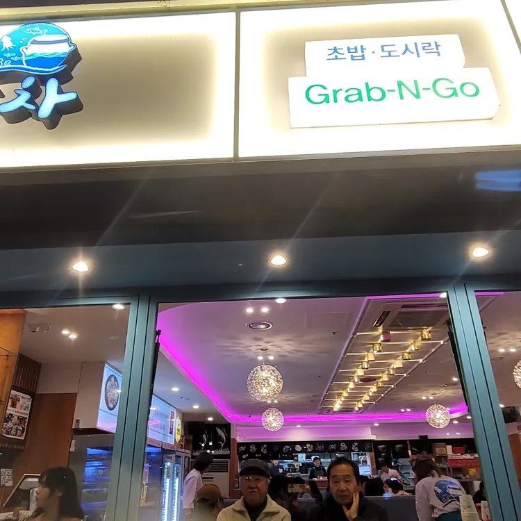 완도산회 대표 사진