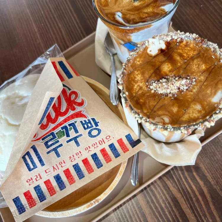 미루꾸커피 대표 사진