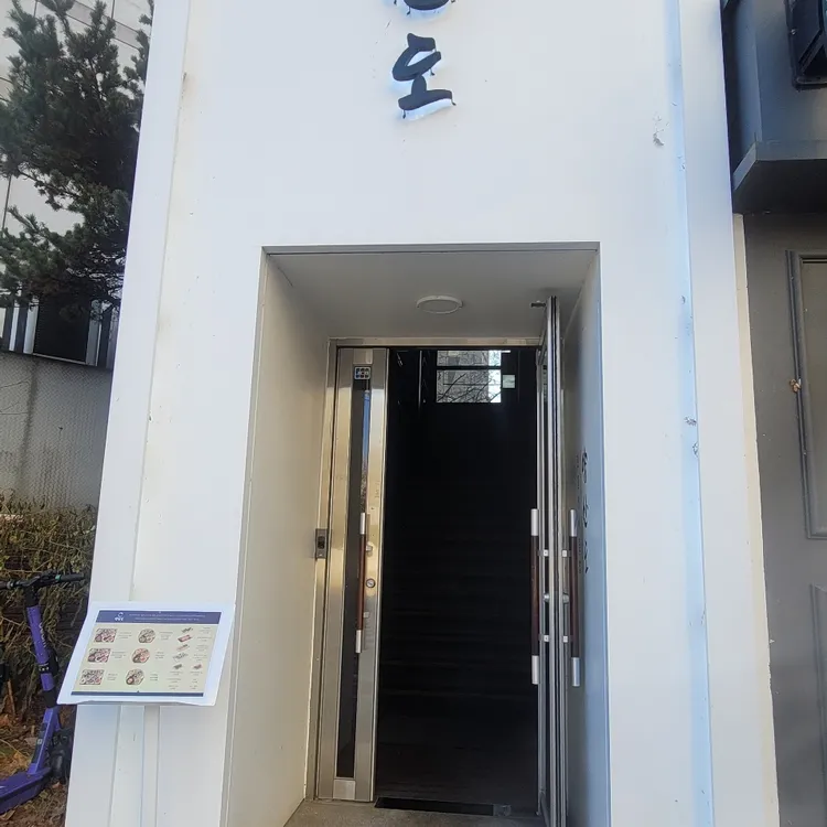 양산도 대표 사진