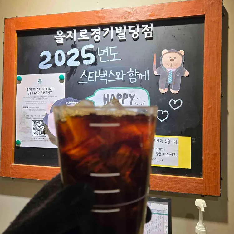 스타벅스 을지로경기빌딩점 대표 사진