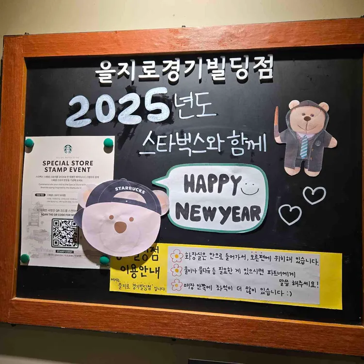 스타벅스 을지로경기빌딩점 대표 사진
