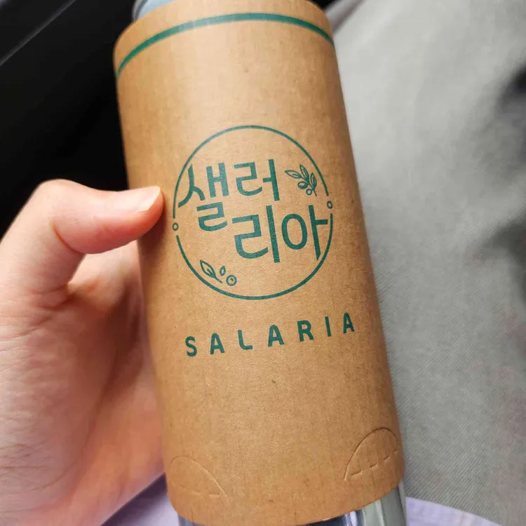 샐러리아 사진 2