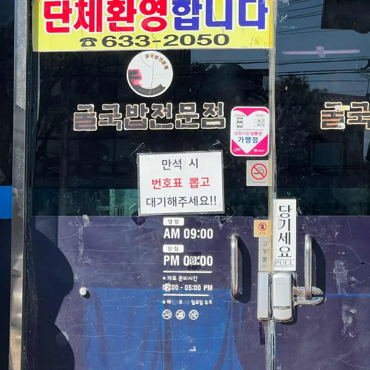 굴세상 대표 사진