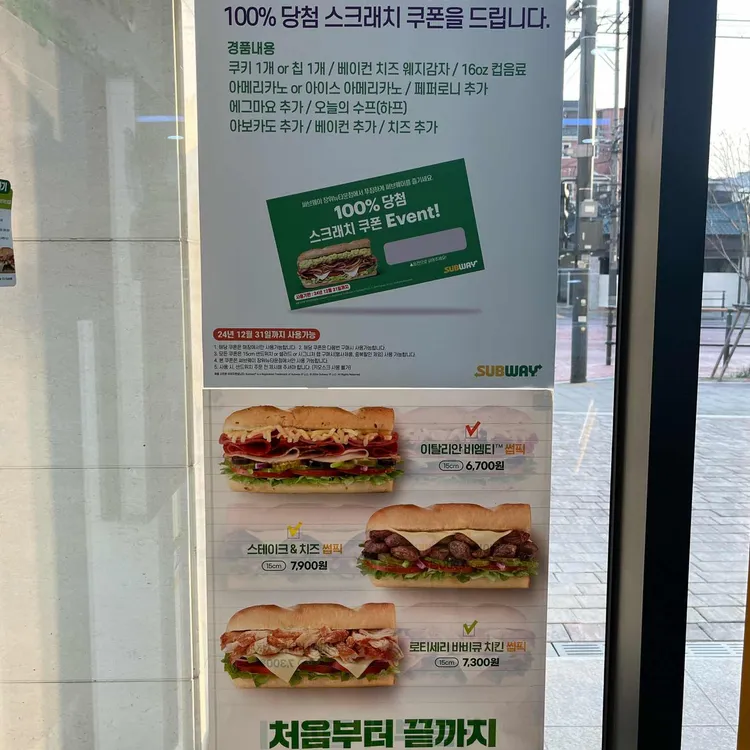 써브웨이 대표 사진