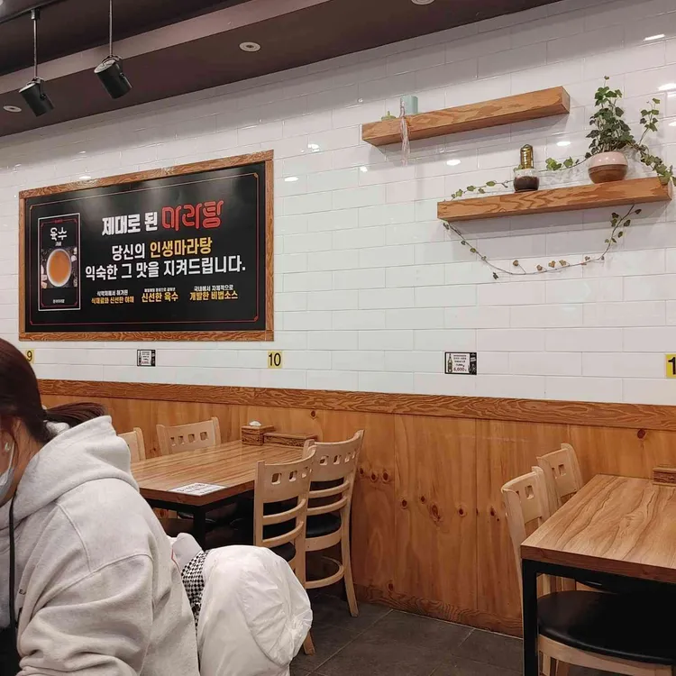 춘리마라탕 대표 사진