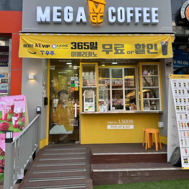 메가커피 대표 사진