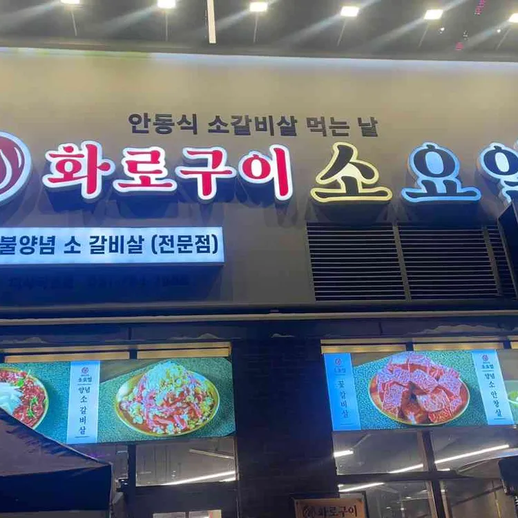 소요일 대표 사진