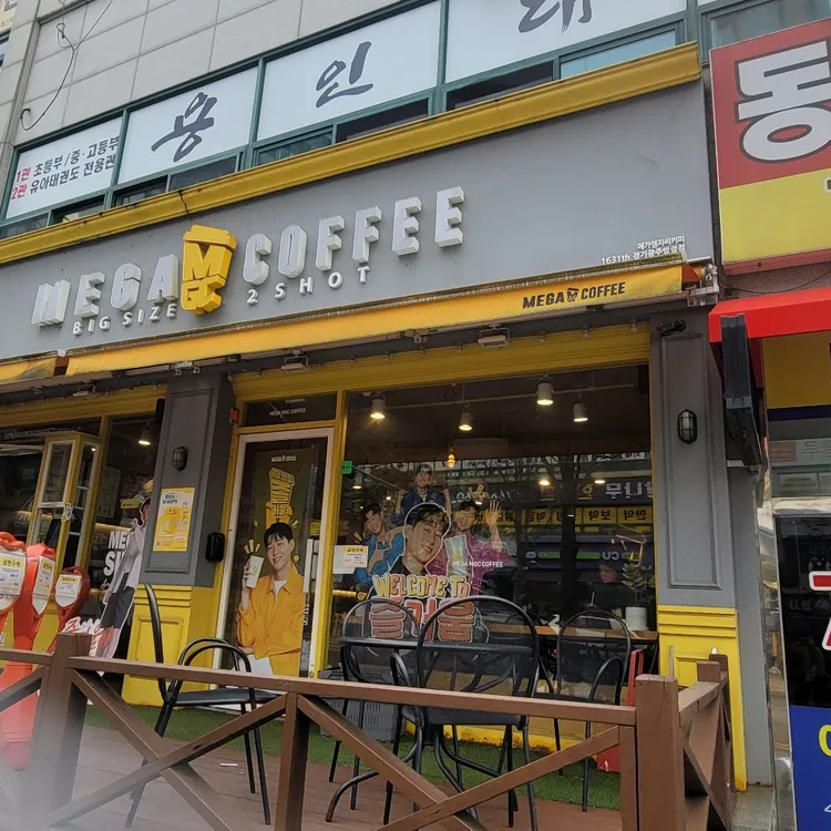 메가커피 대표 사진