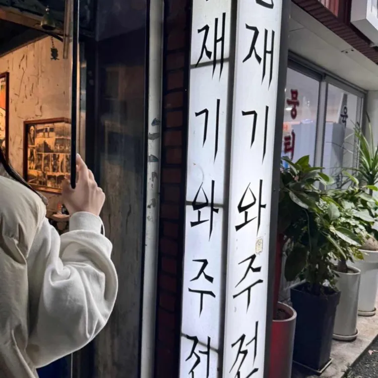 양재기와주전자 사진 1