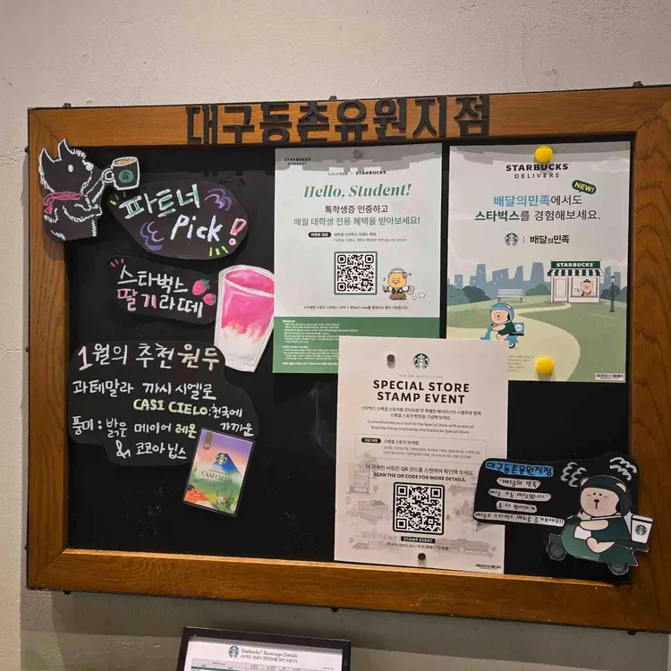 스타벅스 대표 사진