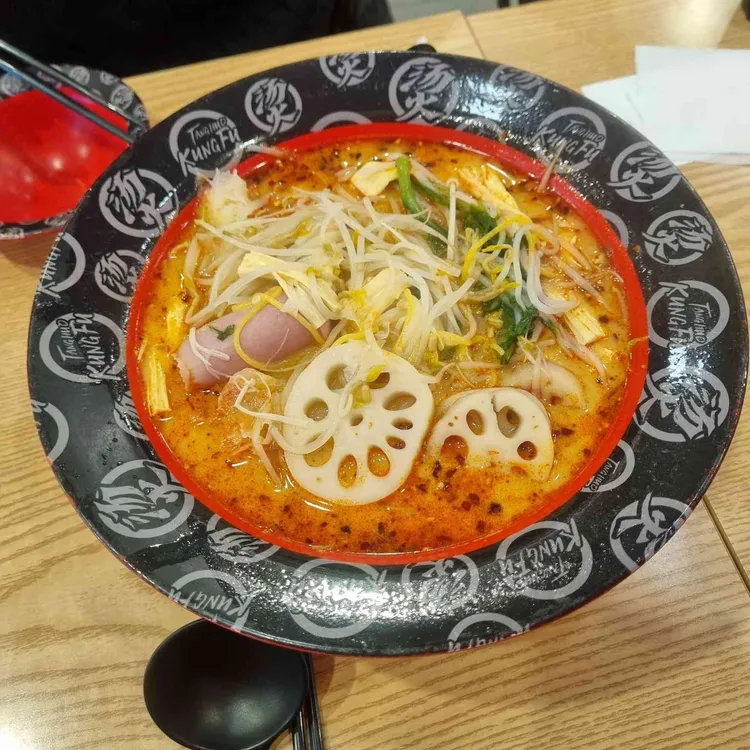 탕화쿵푸 마라탕 대표 사진