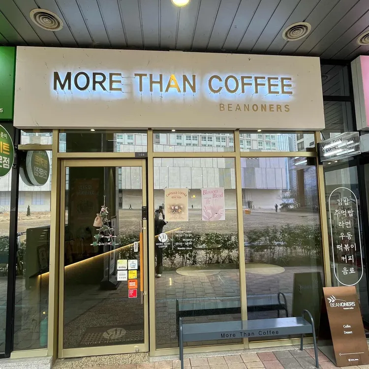모어댄커피 대표 사진